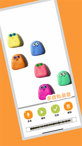 小羊飞飞定格动画APP