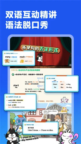 洪恩超能英语APP