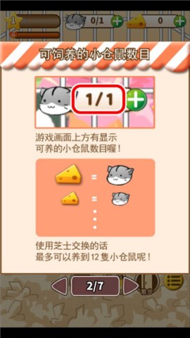 仓鼠生活 第2张图