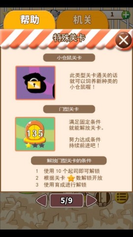 仓鼠生活 第9张图
