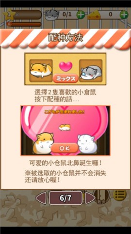 仓鼠生活 第6张图