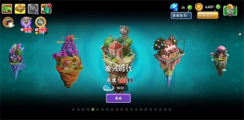 pvz2shuttle 第2张图