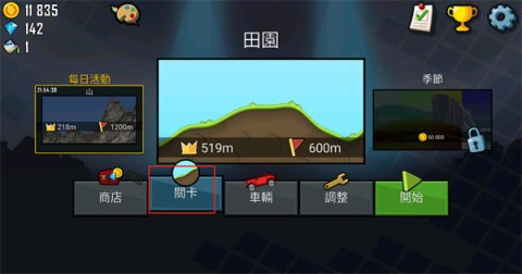 Hill Climb Racing 第1张图