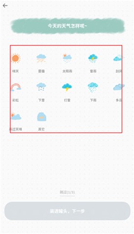 罐头日记 第3张图