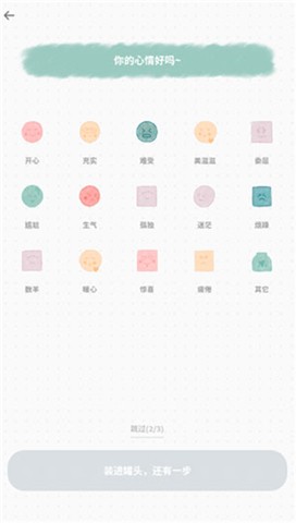 罐头日记 第4张图