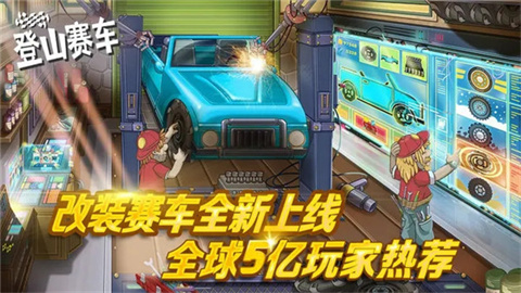 Hill Climb Racing游戏