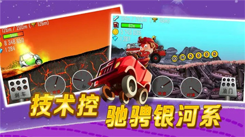 Hill Climb Racing游戏