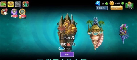 pvz2shuttle 第1张图