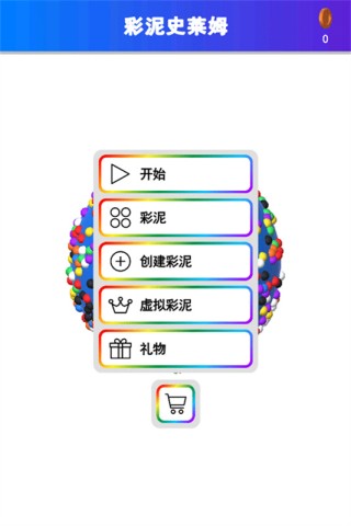 彩泥史莱姆 第4张图