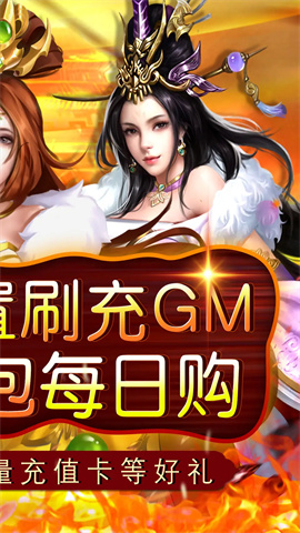 神将屠龙游戏