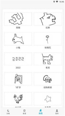 小兔乐跑 第3张图