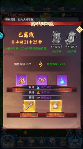 神将屠龙 第5张图