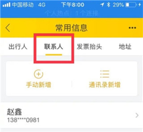 飞猪旅行 第3张图