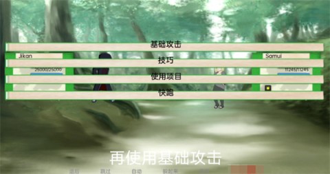火影忍者异族崛起第二章 第5张图