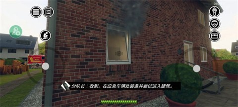 消防小队 第2张图