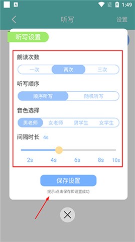 语文听写 第7张图
