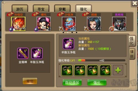 塔防西游记 第6张图