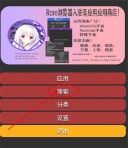 莘应用 第1张图