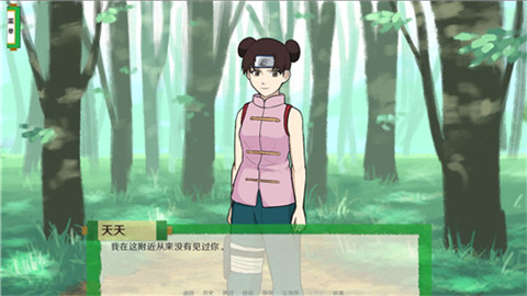 火影忍者异族崛起第二章游戏