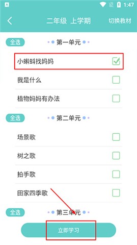 语文听写 第4张图