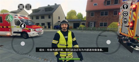 消防小队 第5张图