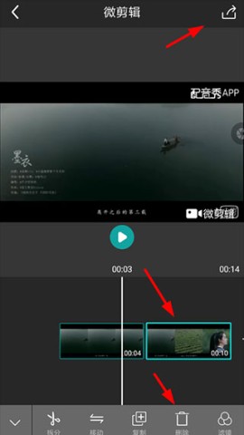 微剪辑 第3张图