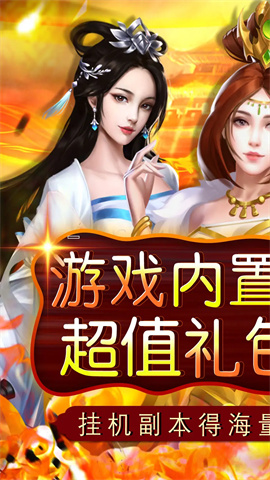 神将屠龙游戏