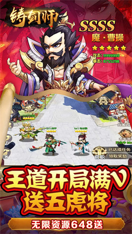 铸剑师 第2张图