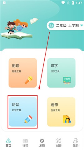 语文听写 第3张图