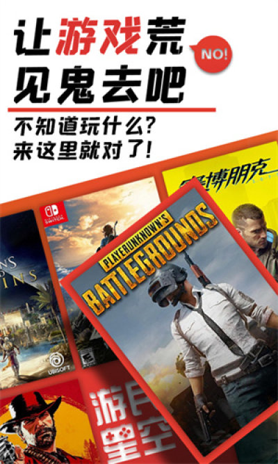 游民星空瓦罗兰特APP