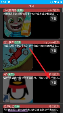 莘应用 第7张图