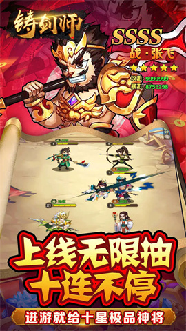 铸剑师游戏