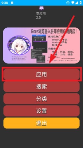 莘应用 第6张图