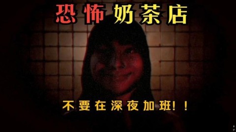 奶茶小屋游戏