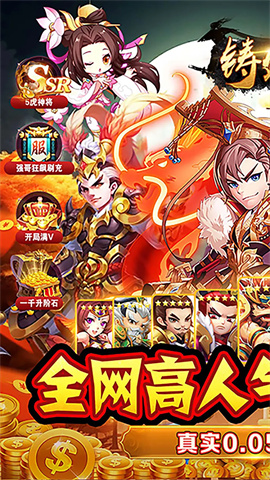 铸剑师游戏