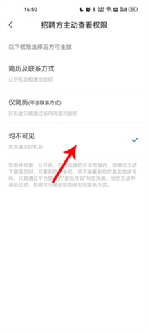 智联招聘2025最新版 第4张图
