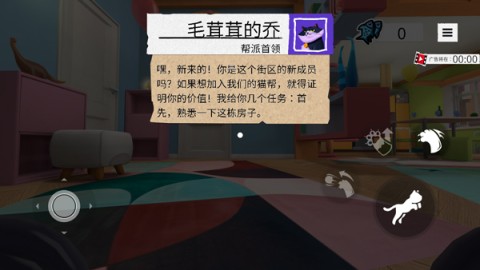 我是猫中文版 第2张图