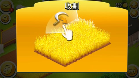 Hay Day 第3张图