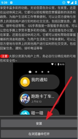 莘应用 第8张图