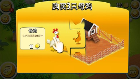 Hay Day 第9张图