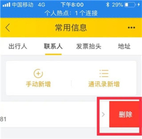 飞猪旅行 第4张图