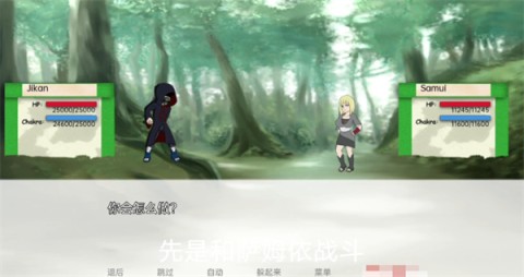 火影忍者异族崛起第二章 第3张图