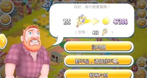 Hay Day 第11张图
