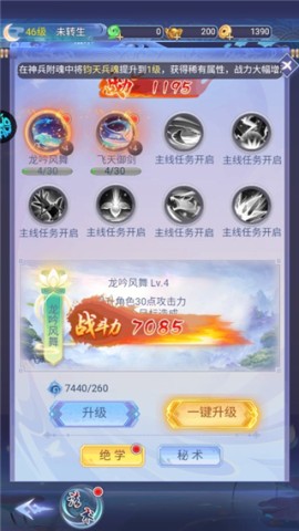 神将屠龙 第3张图