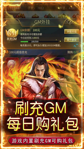 神将屠龙游戏