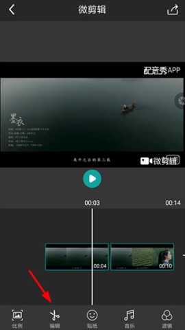 微剪辑 第2张图