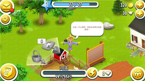 Hay Day 第10张图
