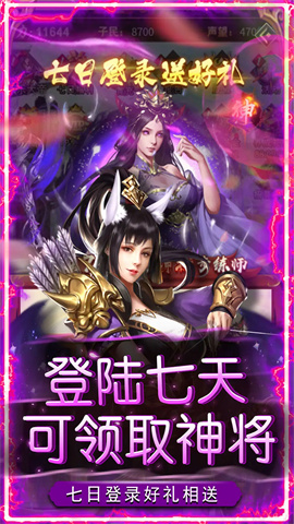 神将屠龙 第1张图