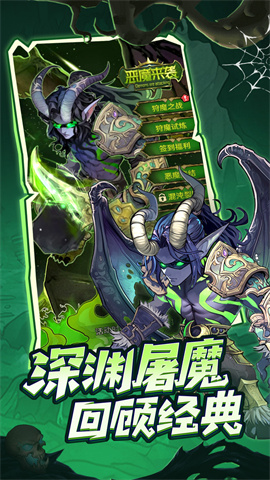 远征传说游戏