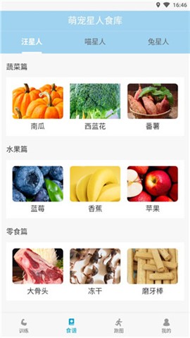 小兔乐跑 第5张图
